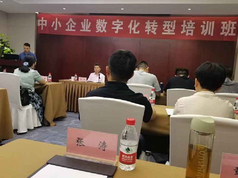 四川飛球領(lǐng)導(dǎo)帶隊(duì)參加數(shù)字化轉(zhuǎn)型培訓(xùn)，強(qiáng)化轉(zhuǎn)型機(jī)遇與挑戰(zhàn)